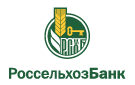 Банк Россельхозбанк в Ваховске